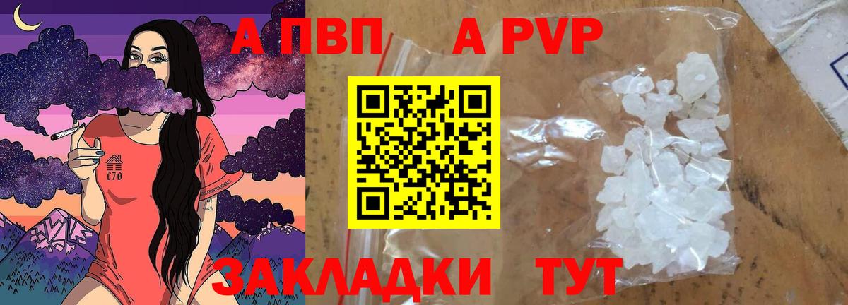 Альфа ПВП СК КРИС  Вход с VPN  А ПВП крисы CK  Alpha-PVP  Севастополь  А ПВП СК 