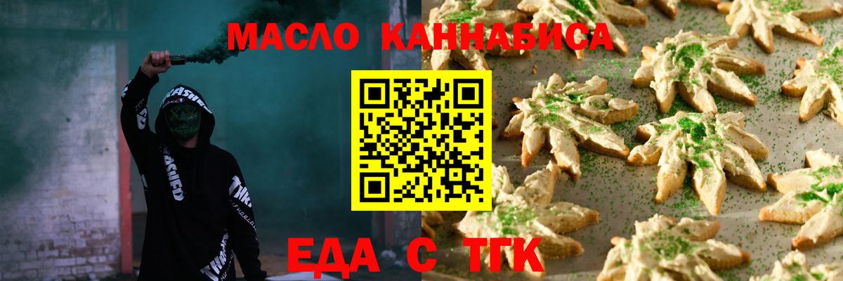Canna-Cookies конопля  Вход с VPN  Севастополь 