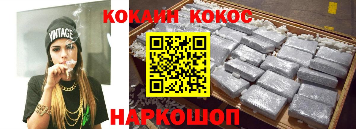 Кокаин Колумбийский Севастополь