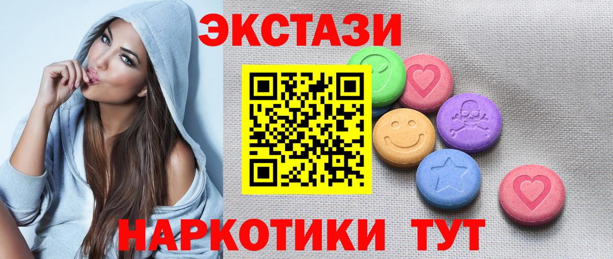 Экстази VHQ  Вход с VPN  Экстази  Ecstasy TESLA  Севастополь 