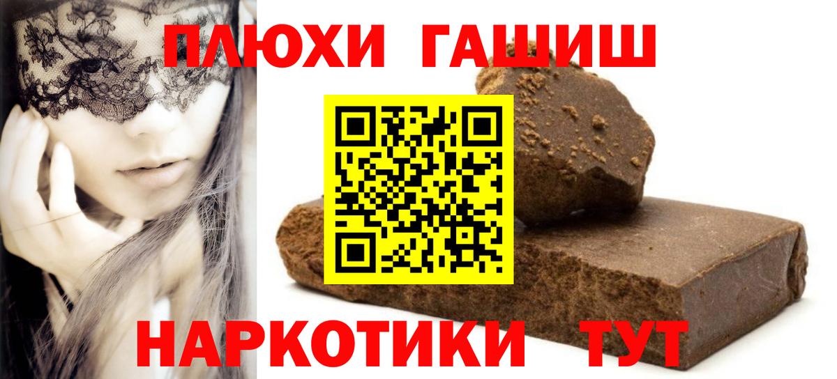 ГАШ  Вход с VPN  Севастополь  ГАШИШ индика сатива  Гашиш Изолятор 