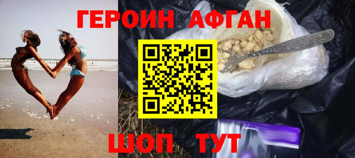 Севастополь  ГЕРОИН белый  Вход с VPN 