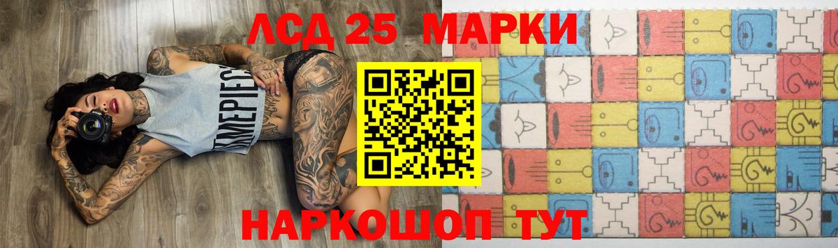 Севастополь  Лсд 25 экстази кислота  Вход с VPN 