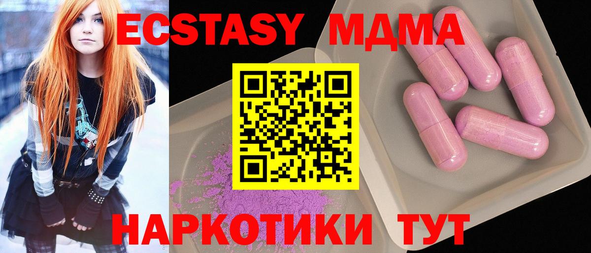 МДМА Molly  Вход с VPN  Севастополь  MDMA  MDMA VHQ 