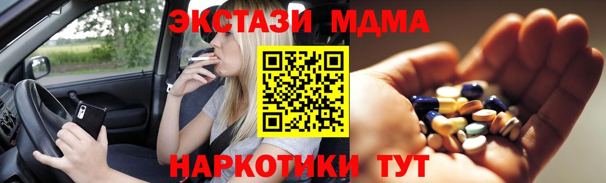 MDMA VHQ Севастополь