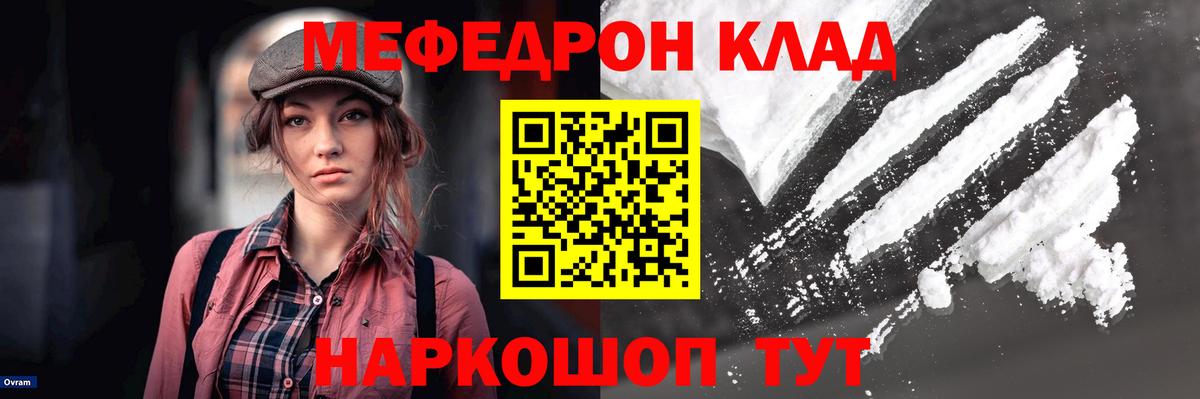 Меф мяу мяу кристаллы Севастополь