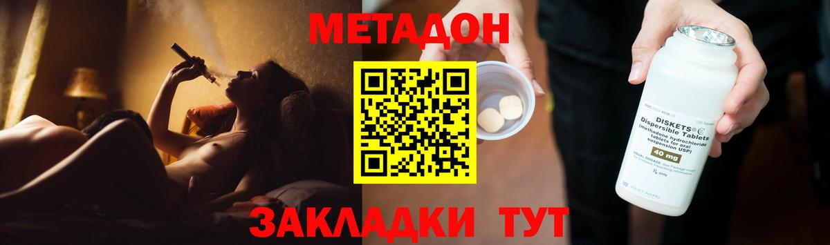 МЕТАДОН VHQ Севастополь