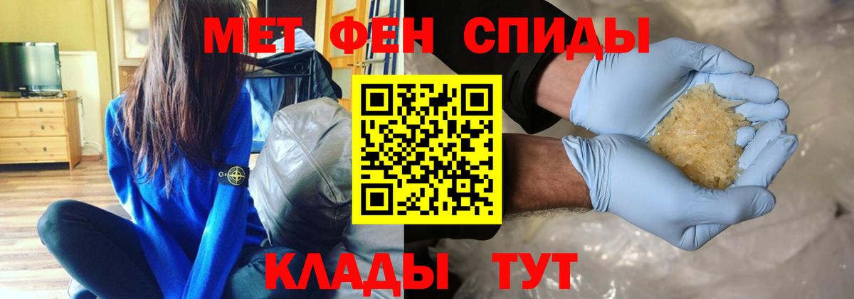 Севастополь  МЕТАМФЕТАМИН витя  Вход с VPN 