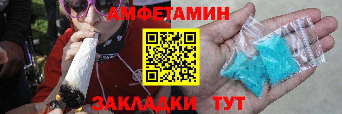Метамфетамин кристалл Севастополь