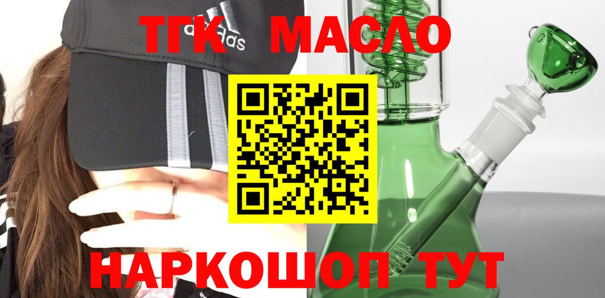 Дистиллят ТГК Wax  Вход с VPN  Севастополь  ТГК вейп с тгк 