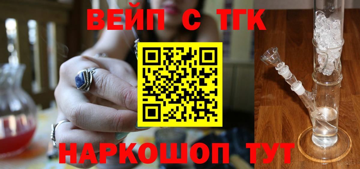 ТГК концентрат Севастополь