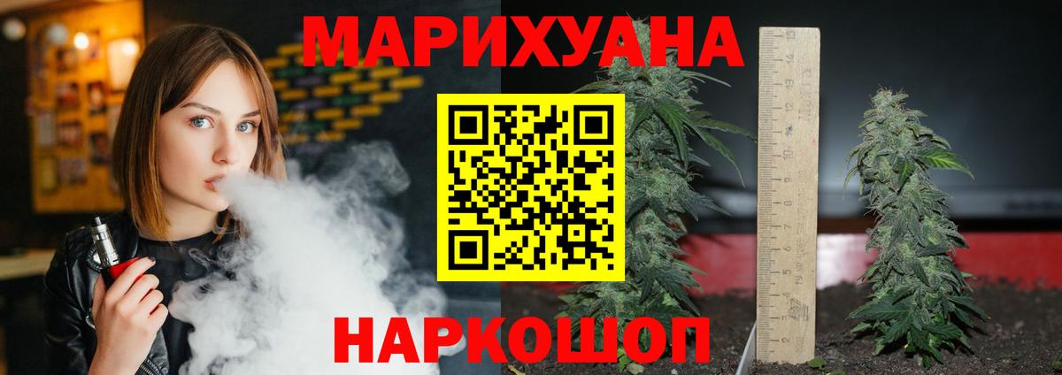 Канабис тримм Севастополь